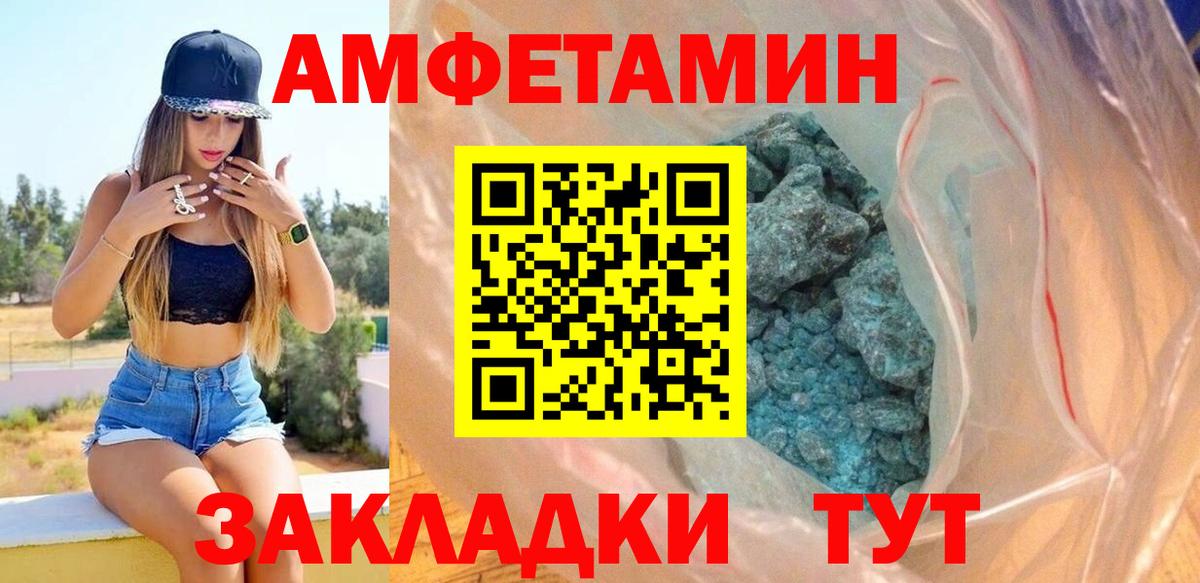 Амфетамин  Вход с VPN  Нижневартовск  АМФ Premium 