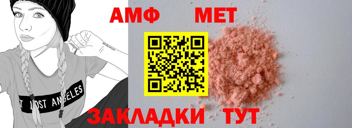 АМФЕТАМИН VHQ Нижневартовск