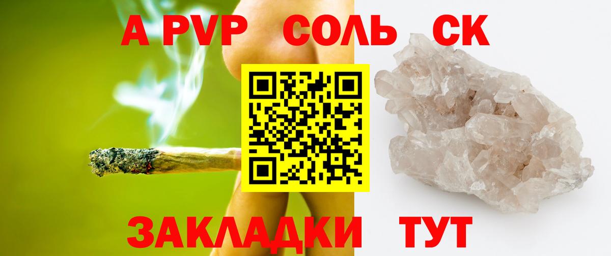 Alfa_PVP кристаллы  Альфа ПВП Crystall  A PVP  Вход с VPN  Alpha PVP СК КРИС  Нижневартовск 