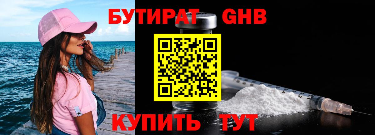 БУТИРАТ оксана  БУТИРАТ  Нижневартовск  Вход с VPN 