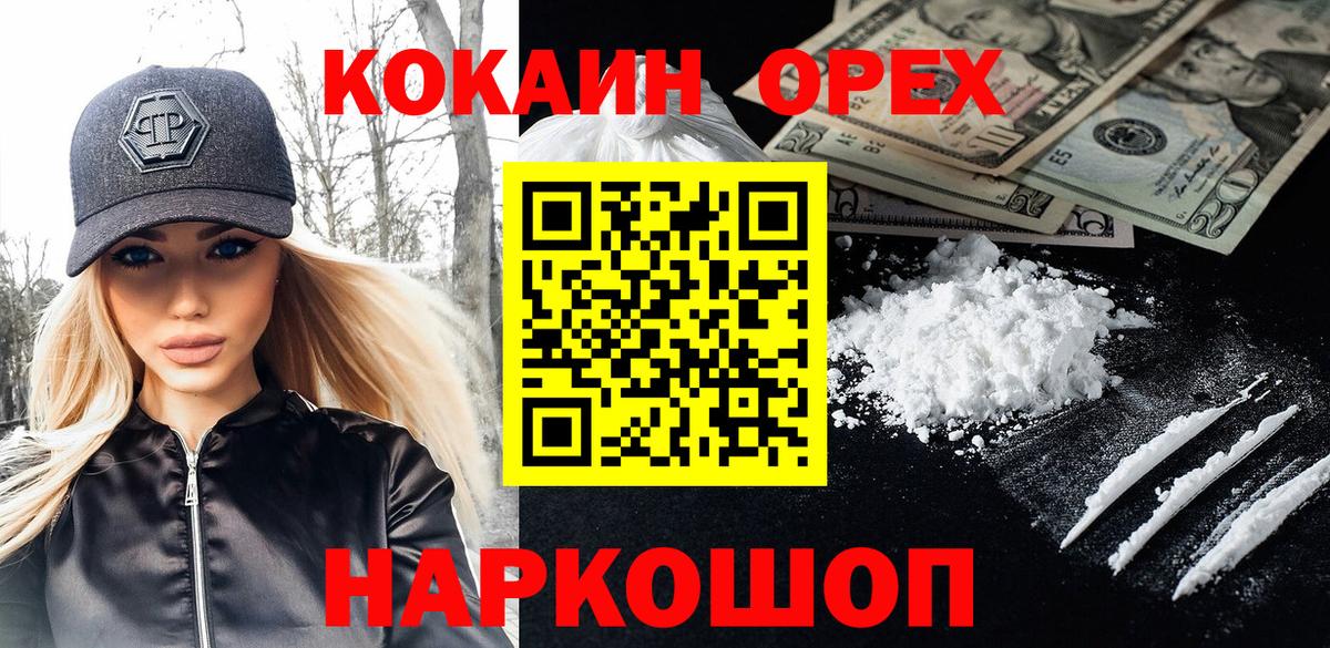 КОКАИН Колумбийский Нижневартовск
