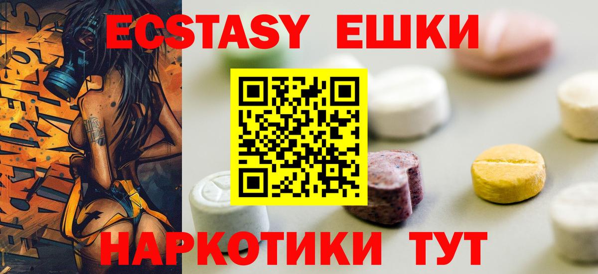 Экстази 300 mg Нижневартовск