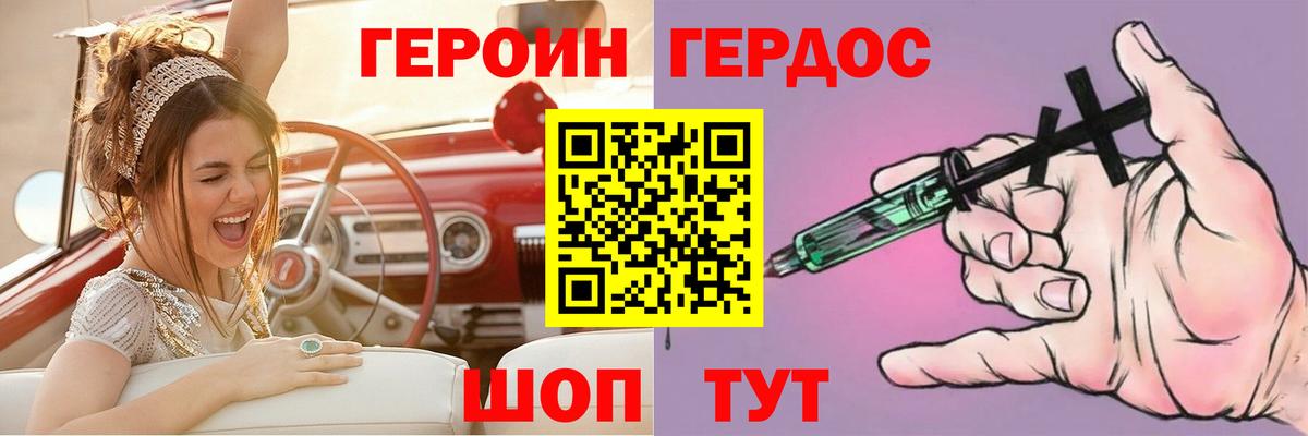 Героин  Героин белый  Вход с VPN  Нижневартовск 