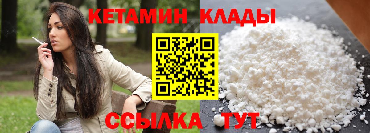 Нижневартовск  Кетамин VHQ  Вход с VPN 