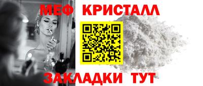 мяу мяу кристалл Тара