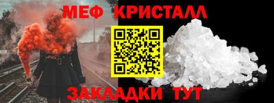 мяу мяу кристалл Тара