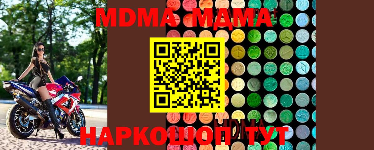 МДМА Molly  Вход с VPN  Нижневартовск  МДМА VHQ 