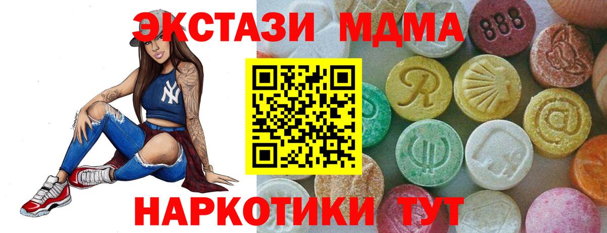 MDMA crystal Нижневартовск