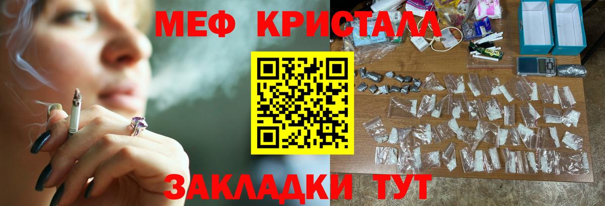 Меф мяу мяу  Нижневартовск