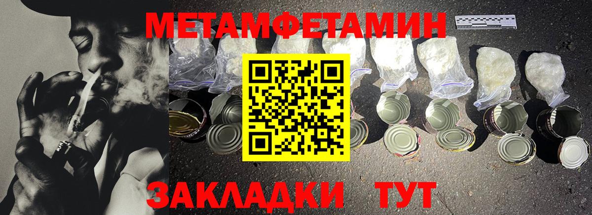 МЕТАМФЕТАМИН винт Нижневартовск