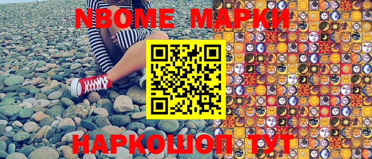Наркотические марки  Вход с VPN  Нижневартовск  Марки N-bome 1500мкг  Марки N-bome 1500мкг 