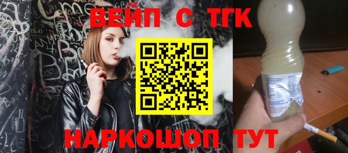 Дистиллят ТГК THC oil Нижневартовск