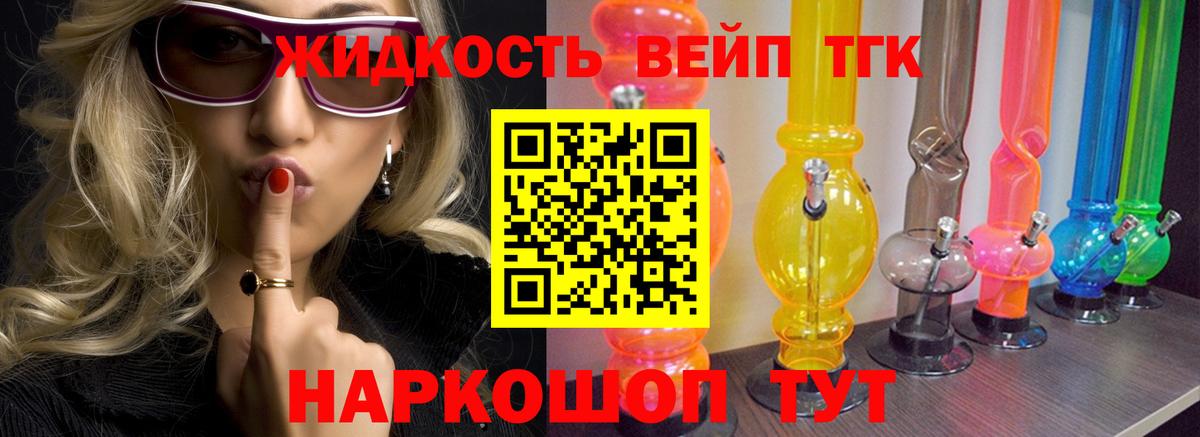 ТГК вейп с тгк  Вход с VPN  Нижневартовск 